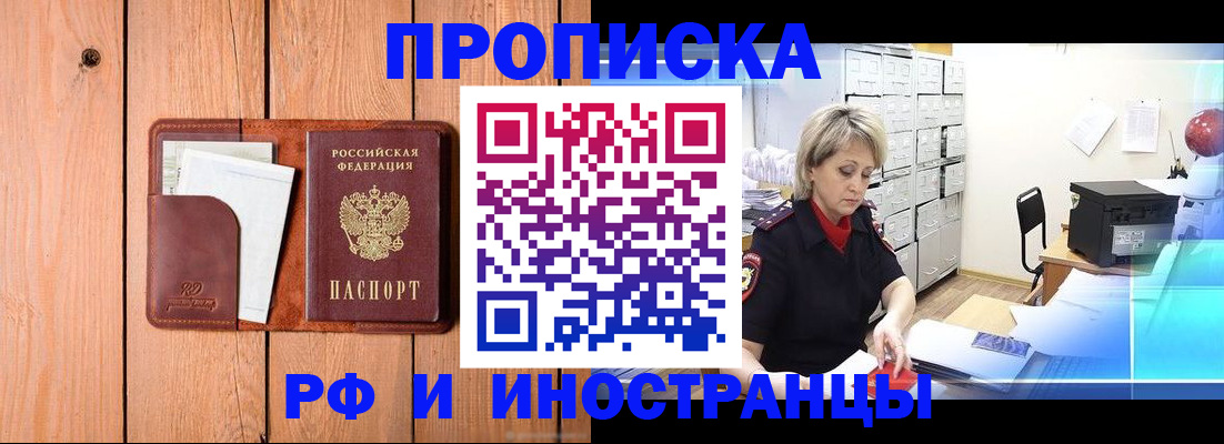 временная регистрация госуслуги в Советской Гавани